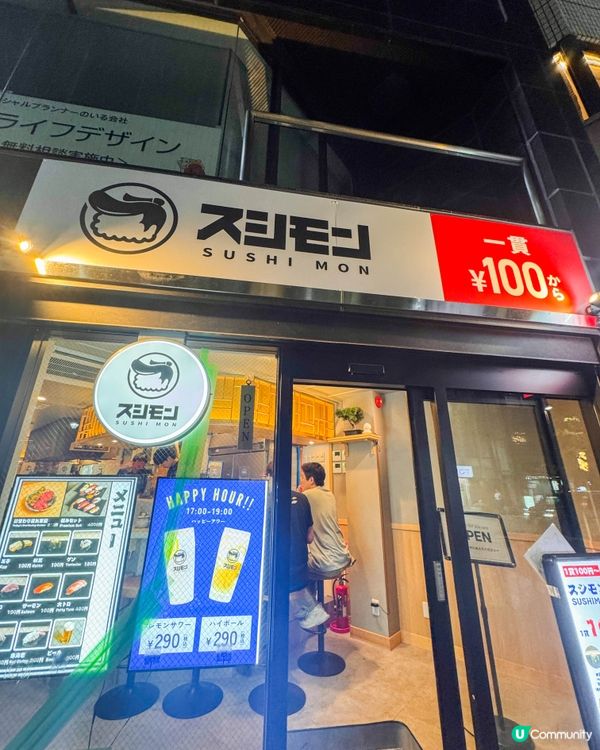 新宿｜將江戶時代的壽司文化重新帶回現代的寿司屋