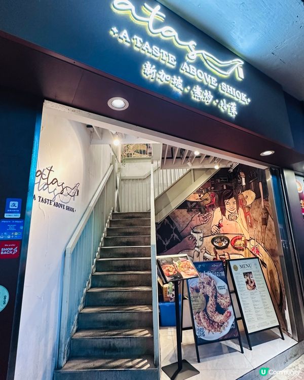 銅鑼灣惹味新加坡菜 - A.T.A.S