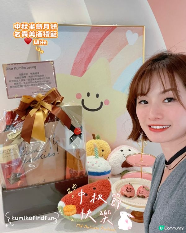 中秋半島禮籃到手！🤤 朋友仔齊分享！