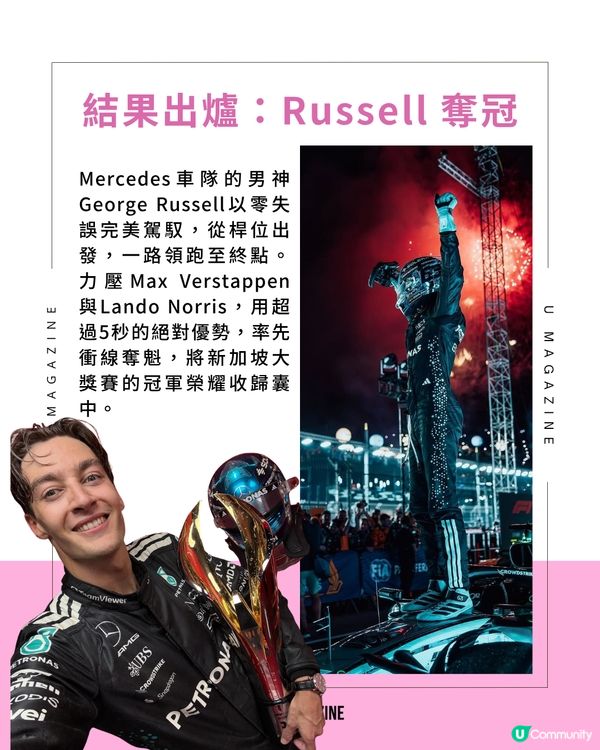 F1新加坡大獎賽熱潮席捲全球！GD、Seventeen成員現身賽場