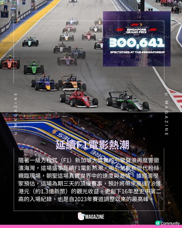 F1新加坡大獎賽熱潮席捲全球！GD、Seventeen成員現身賽場