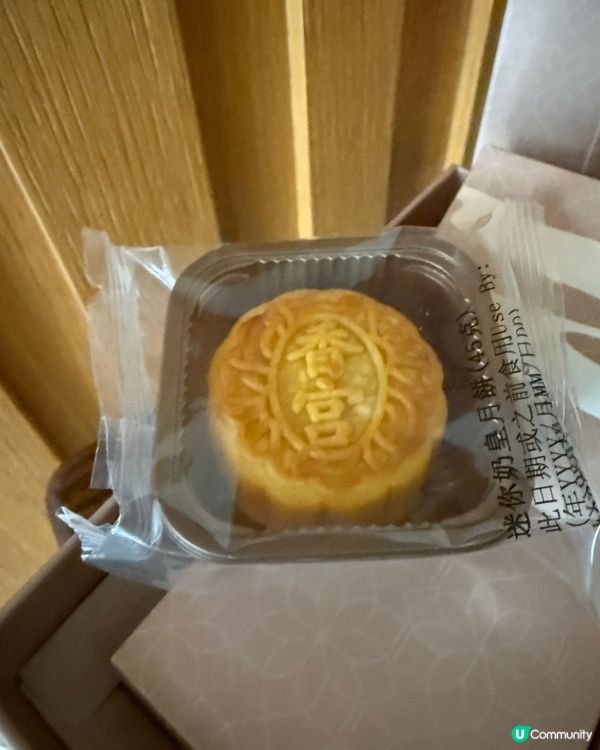 月餅🥮 九龍香格里拉酒店