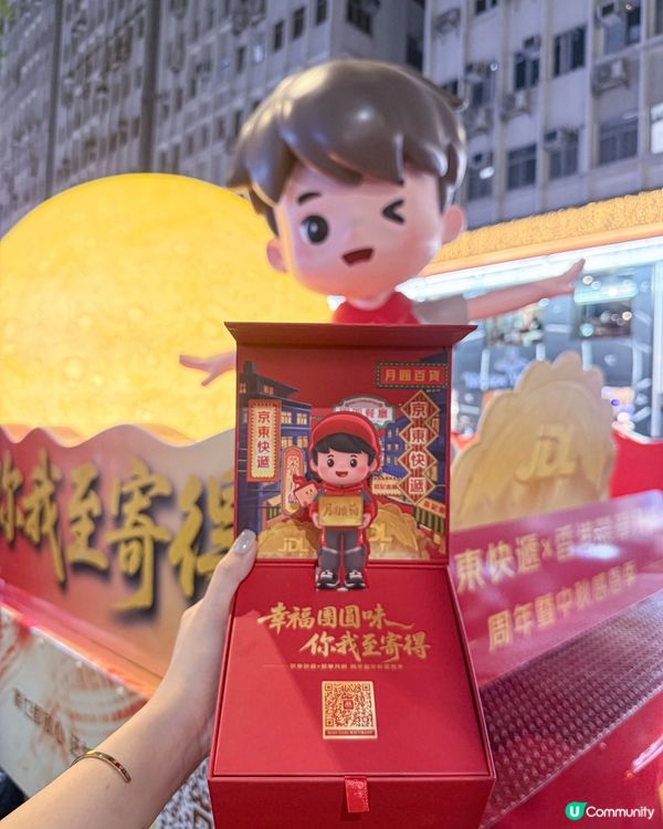 銅鑼灣巧遇京東月餅車！📸 榮華月餅等你拎！🎁