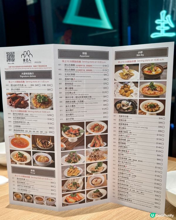 新派潮州手工菜&精緻點心💟💟