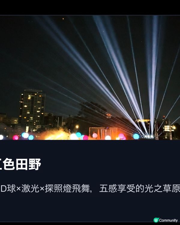 極具誠意仙台光影活動🪩