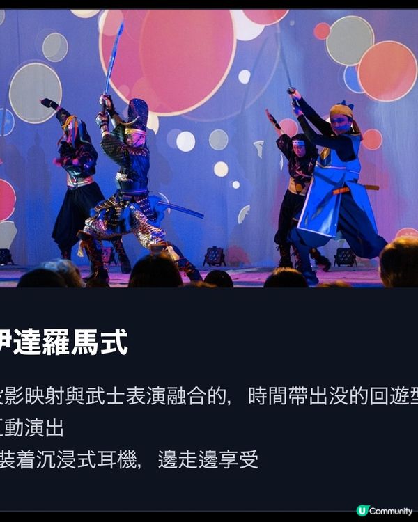 極具誠意仙台光影活動🪩