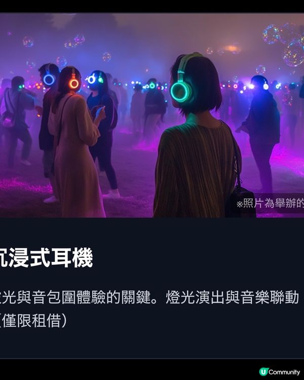 極具誠意仙台光影活動🪩