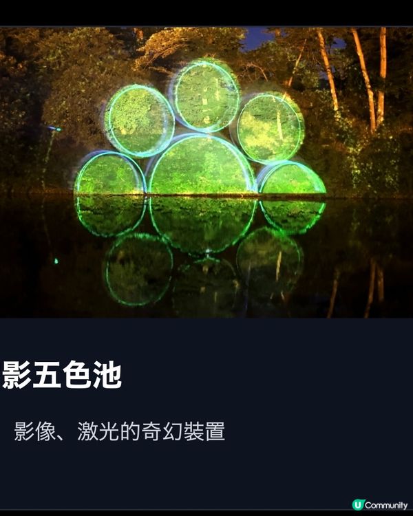 極具誠意仙台光影活動🪩