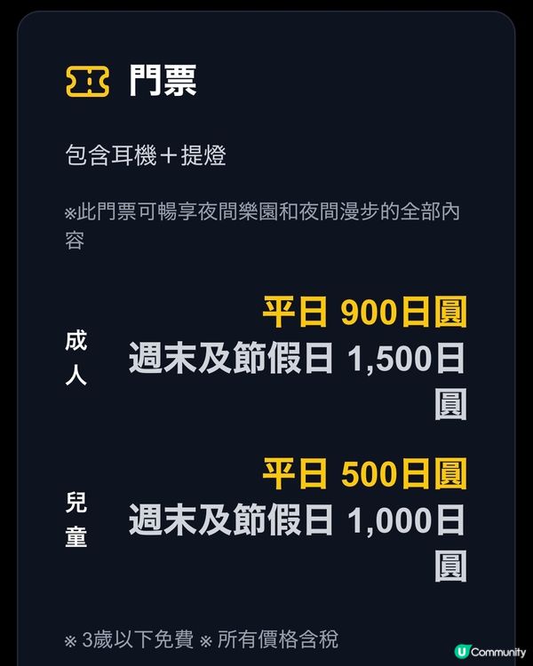 極具誠意仙台光影活動🪩