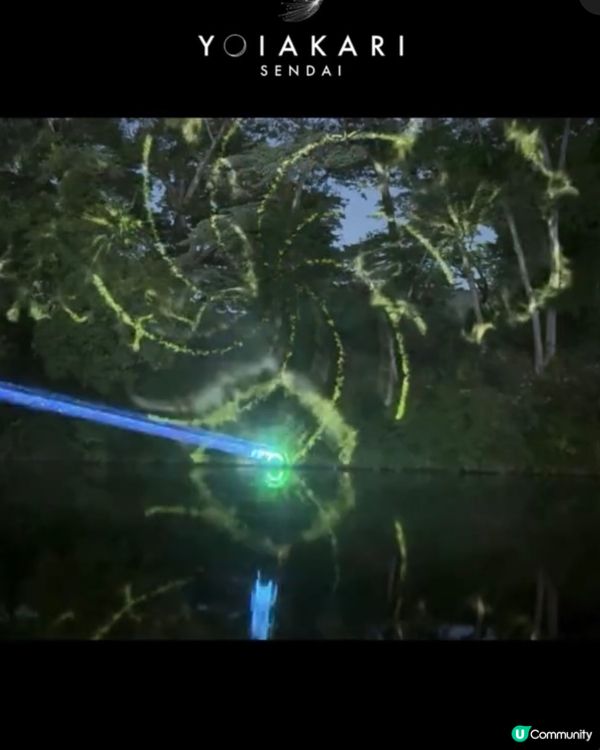 極具誠意仙台光影活動🪩