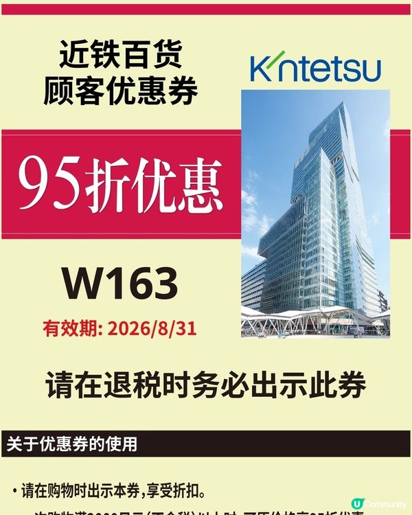 關西近鐵百貨勁好逛🤩！