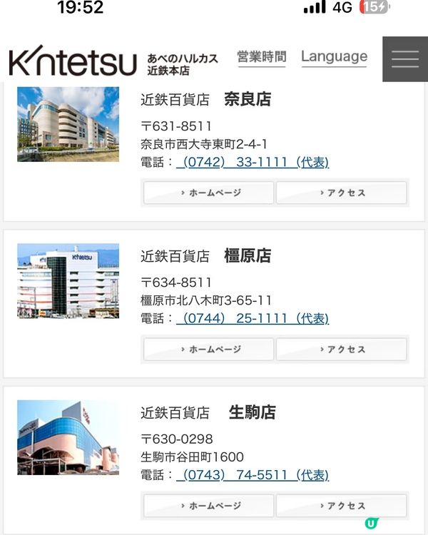 關西近鐵百貨勁好逛🤩！
