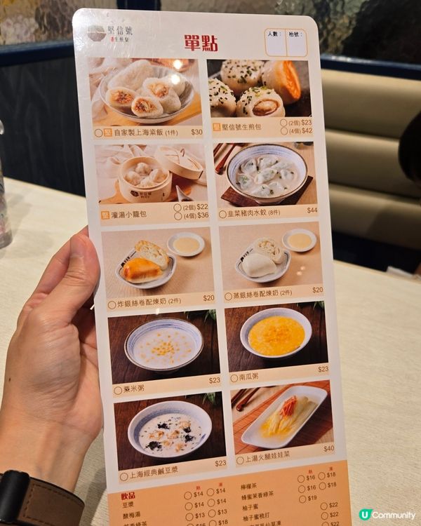 堅信號生煎包早餐😋！正正玥玥都愛😍！