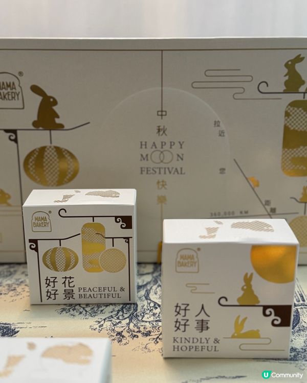 MAMA Bakery「雙聚嚐月」月餅禮盒