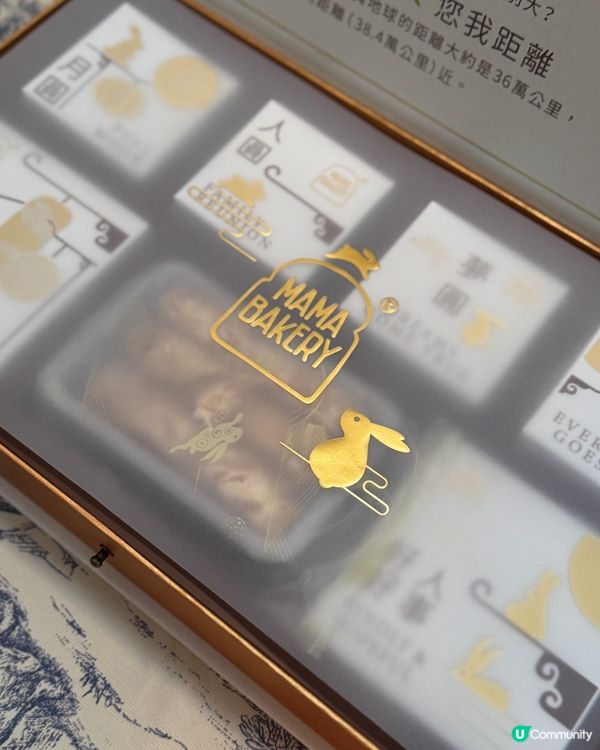 MAMA Bakery「雙聚嚐月」月餅禮盒