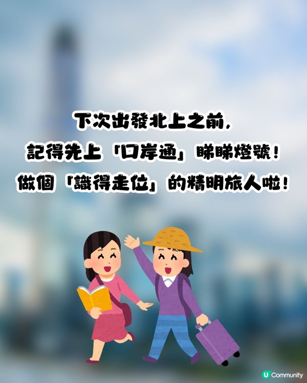 深圳過關必備｜過關神器「口岸通」上線！一鍵睇8大口岸實時狀況🚦告別排隊惡夢😎