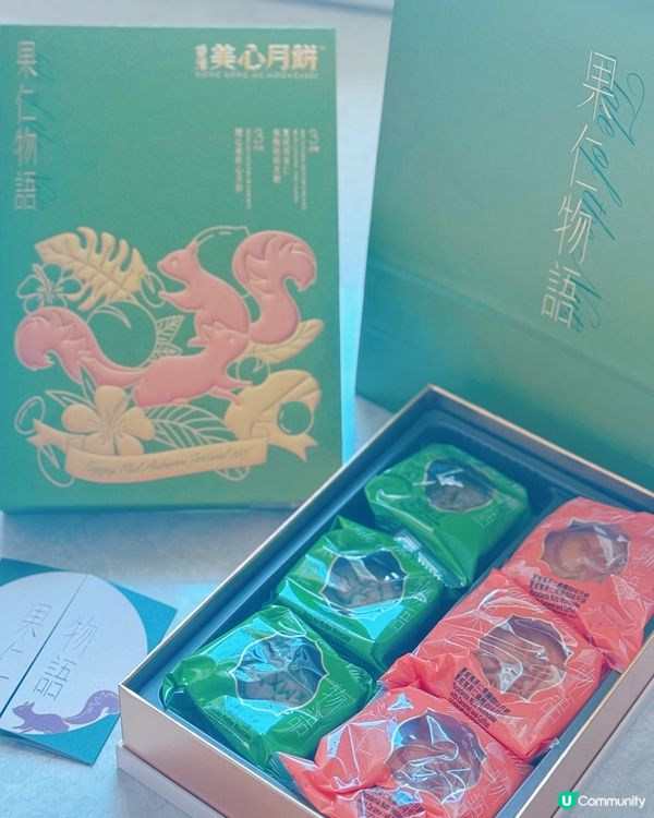 中秋月餅新發現🤤🌰果仁控必試
