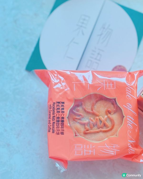 中秋月餅新發現🤤🌰果仁控必試