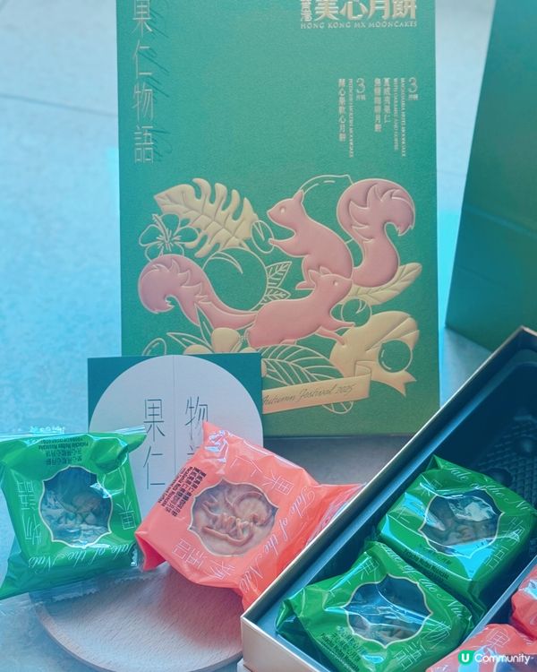 中秋月餅新發現🤤🌰果仁控必試