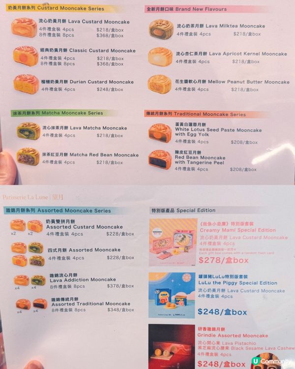望月尋寶記！小肥陽推介🤩中秋必食！