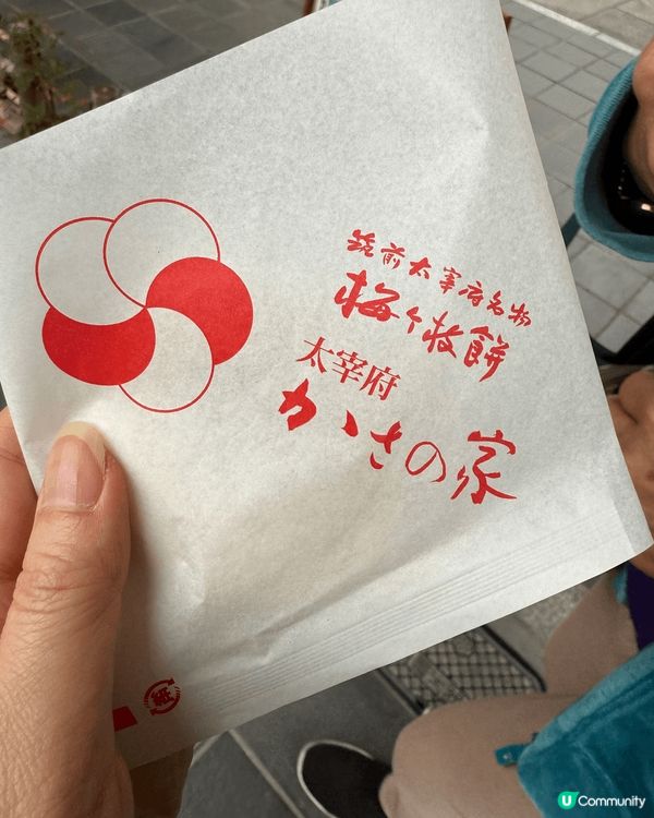 福岡之旅～快閃美食