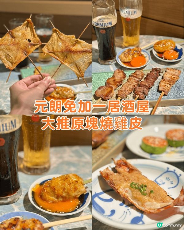 喺朗屏橋底，有一間開咗都好一陣子並且好受歡迎嘅日式串燒小店，...