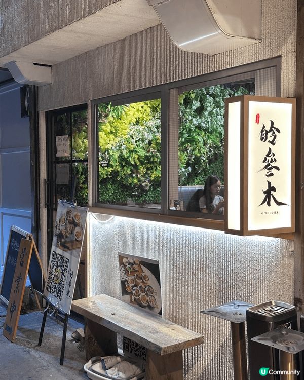 喺朗屏橋底，有一間開咗都好一陣子並且好受歡迎嘅日式串燒小店，...