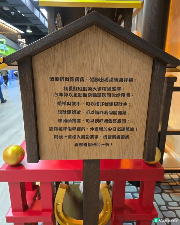 沙田馬場，有得玩有得吃，仲可少注怡情，可玩足一天！