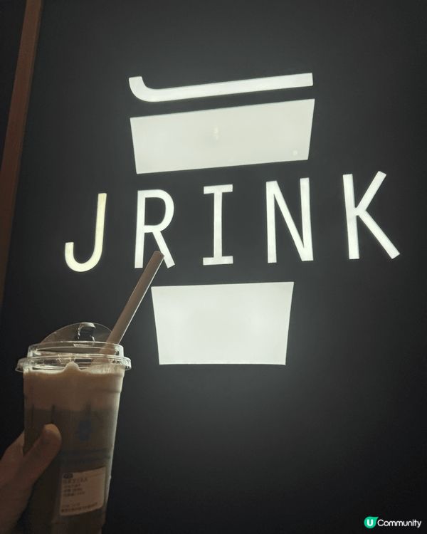 Jrink 綠茶白玉好好飲