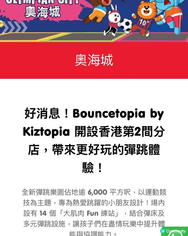 安全舒適小朋友放電好地方,毎日帶小朋友玩,可以同龄小朋友互動...