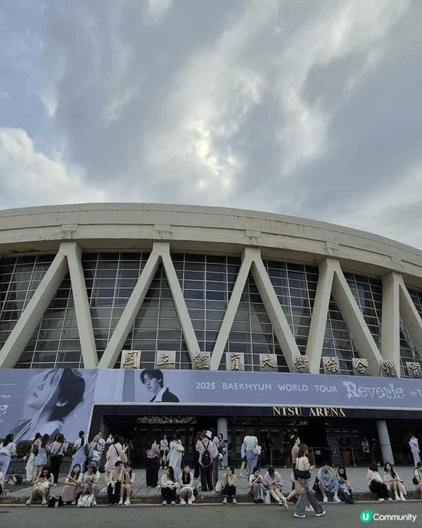 林口體育館，全名是國立體育大學綜合體育館，因為場館能容納約1...
