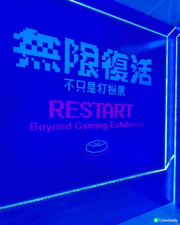 啟德Airside   無限復活