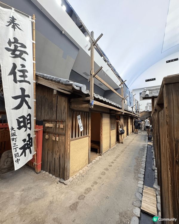 日本大阪今昔館