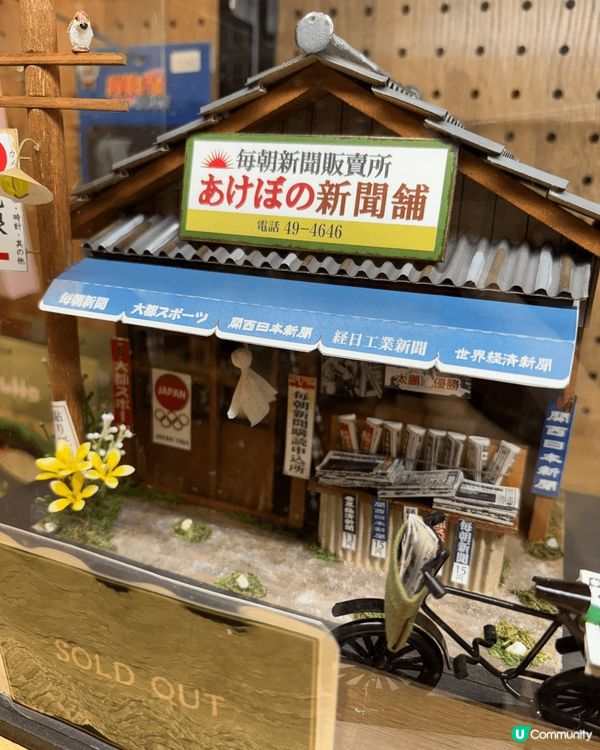 日本大阪今昔館