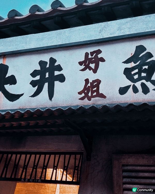 九龍城寨，香港傳奇之地，賽博朋克靈感源，電影中的江湖世界。
