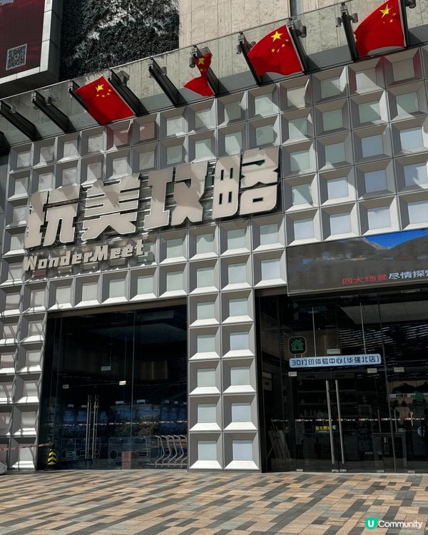 🌟 今日我哋去咗深圳一個超大型嘅室內遊樂場，真係玩到唔想返屋...
