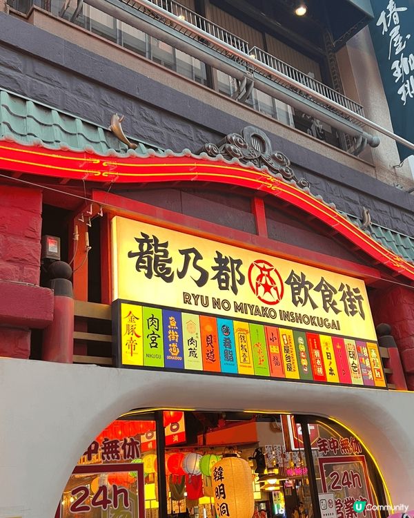 一個係富士山 一個係美食街 一個係心齋橋 佢地係日本好出名 ...