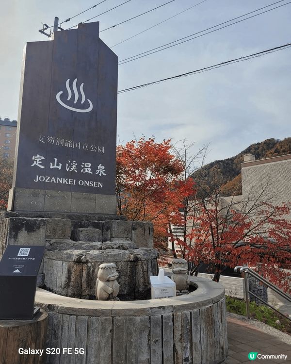 我前年去了定山溪鶴雅，遠離城市的喧囂，還有水療度假村擁有一流...