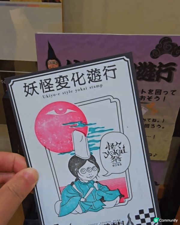 京都東映太秦映畫村「怪怪妖怪祭」的「うずまさ百鬼夜行」，妖怪...