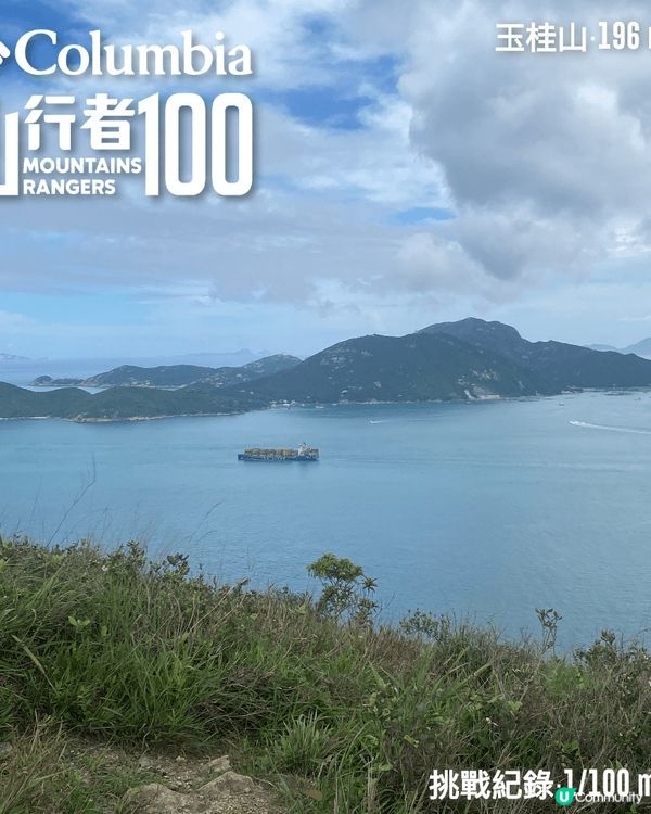 王桂山行山，有難度但風景優美