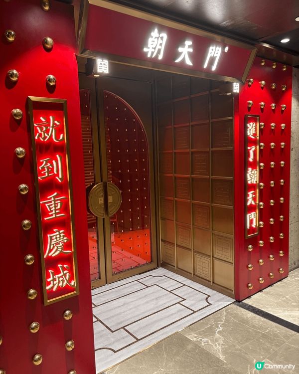 朝天門滾滾紅油美食靚景：享受101樓高空非遺火鍋