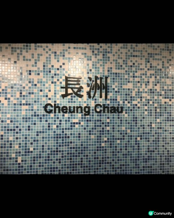 以上圖片最喜歡的是長洲，因為那裏有很多關於香港的特色，例如張...