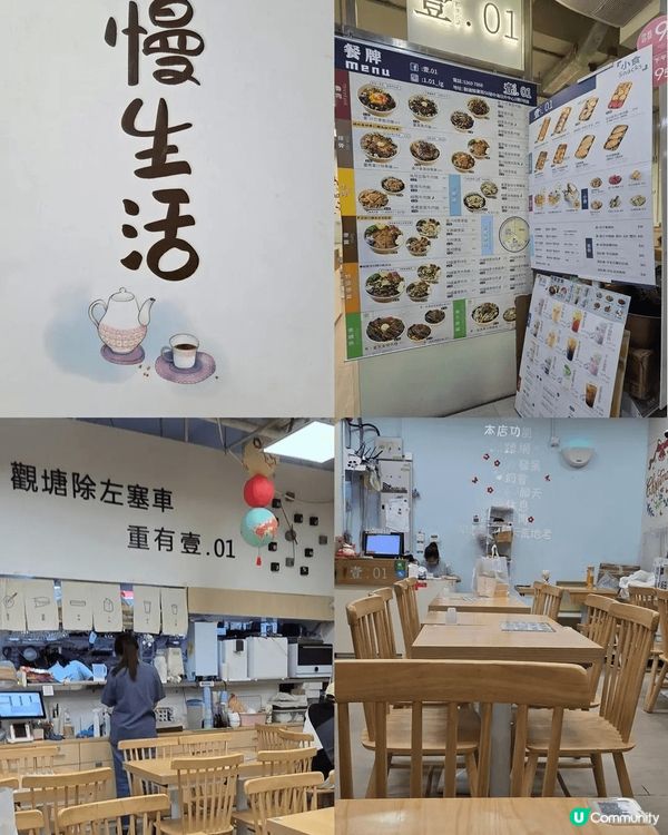 📍壹.01台式料理