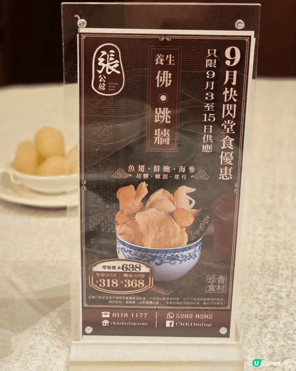 ✨張公館 (V Point 29樓) 高質中菜廳✨