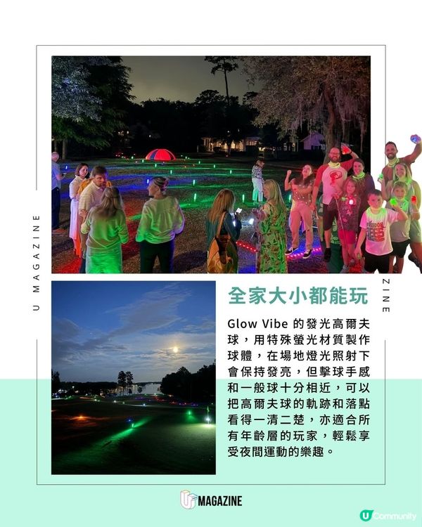 美國發光高爾夫新體驗！LED 燈光系統打造夜間遊樂場！