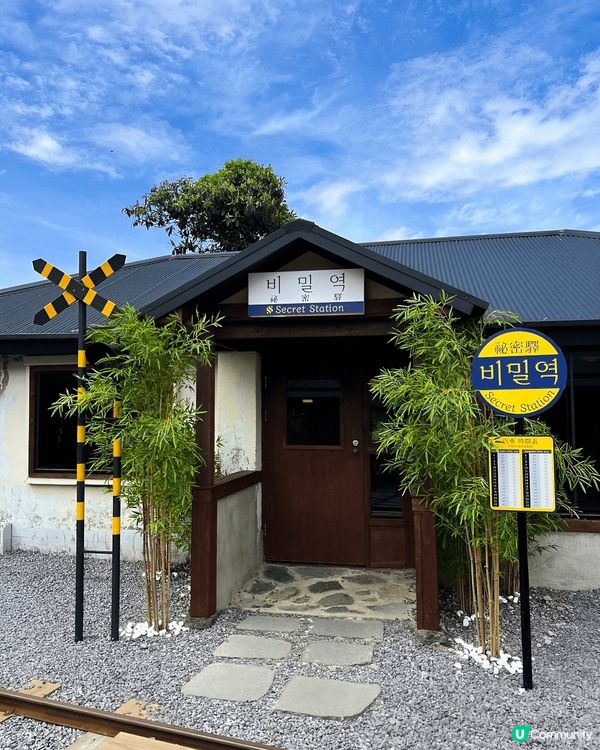 濟州島西歸浦有間吉卜力風格cafe 《秘密驛》，以懷舊火車為...