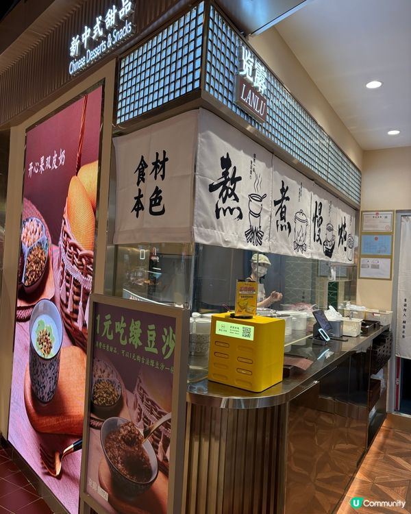 色彩繽紛新式創意甜品店「覽露」🍧超驚喜勁好味🤤