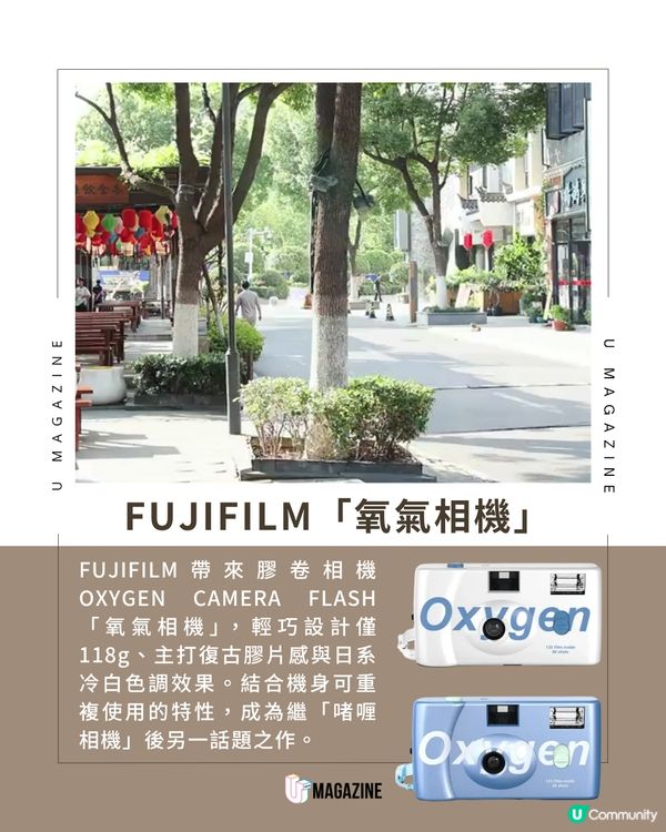 FUJIFILM氧氣菲林相機！拍出日系風格人像/風景照