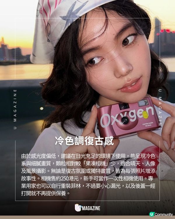 FUJIFILM氧氣菲林相機！拍出日系風格人像/風景照