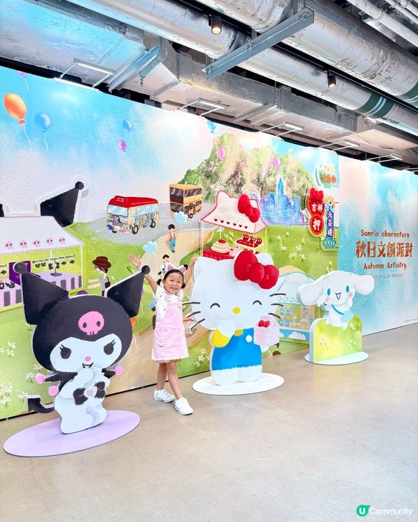 「秋日文創派對🎉」慶祝Sanrio40周年勁興奮🥳！